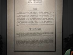 -磁浮交通科技馆