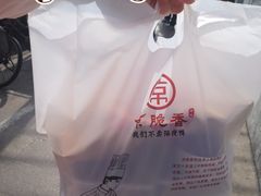 -京脆香烤鸭(温宿路店)