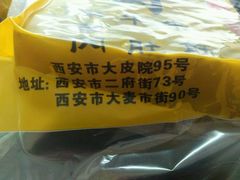 -孙庆海腊牛肉店(大皮院店)