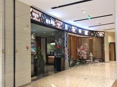 门面-割烹旭日本料理(龙湖狮山天街店)