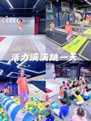 -反弹蹦床公园·亲子乐园·团建·派对(中庚漫游城店)