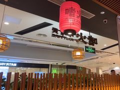 -啫火啫啫煲·顺德干蒸(西乡天虹店)