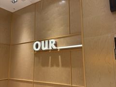 -OUR Bakery(中海环宇荟店)