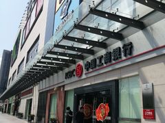 -中国工商银行(麟恒中心广场店)