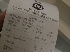 账单-DQ·蛋糕·冰淇淋(虹口龙之梦店)