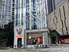 -巴黎优朵烘焙馆(菱角湖壹号店)
