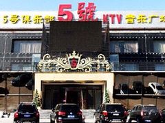 -5号KTV音乐广场(天通苑店)