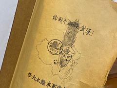 -大水的店(昙华林店)