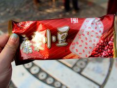小豆冰棍-康乐(滨江道店)