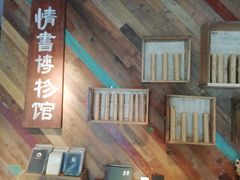 -时光花园(白鹭洲店)