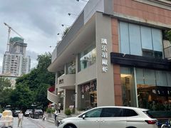 -隅乐胡椒虾·台湾菜·团建(皇岗店)