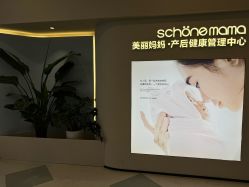 -美丽妈妈产后恢复中心(三林店)