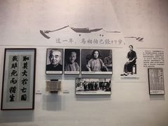 -马相伯故居