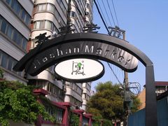 -嘉善老市