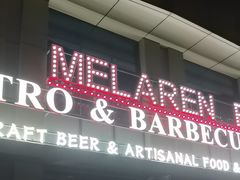 -麦凯伦烧烤·精酿超级工厂店(金桥总店)
