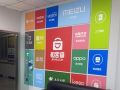 -极客修手机维修·电脑维修·家电维修清洗(珠江路店)