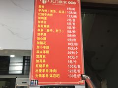 -北门张家羊肉粉(森航·乐活城西南)