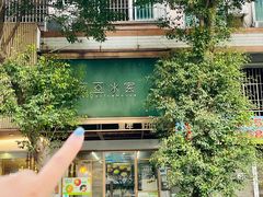 -豆豆冰室·地道招牌椰子冻(大良店)