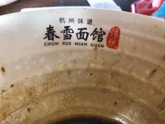 -春雪面馆(转塘店)