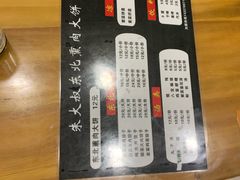 -东北熏肉大饼(大学南路店)