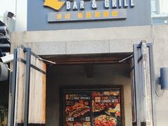 -Q MEX 库迈墨西哥餐吧(三里屯店)