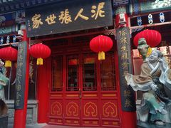 -古文化街旅游区