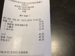 账单-麦当劳(禄口机场T2航站楼)