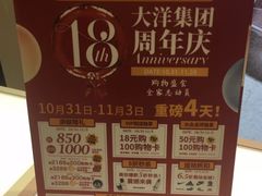 -大洋晶典(东街店)