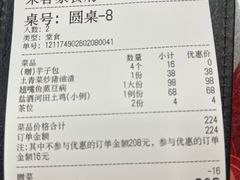-来客家食府 · 福建客家菜