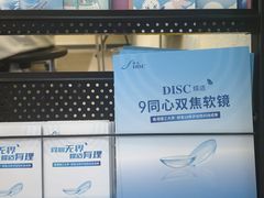 -北京华德眼科医院