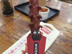 -黑色经典臭豆腐·湖南特产(坡子街店)