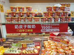 -味多美蛋糕(西安门店)
