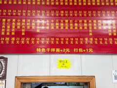 -斌斌面馆(兴安路店)