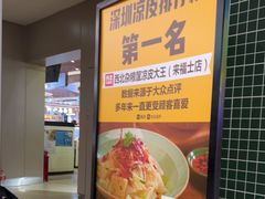 -西北杂粮筐手工面凉皮(来福士店)