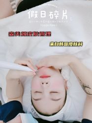 -韩国淼美颜皮肤管理官方直营店