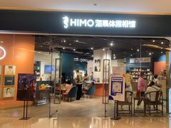 -海马体照相馆(天津世纪都会店)
