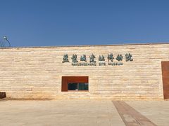 -盘龙城遗址博物院