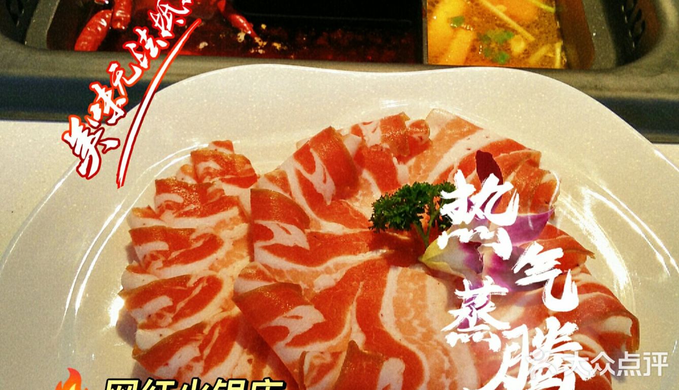  新年来富哥，来年一定富【富哥毛肚火锅】 