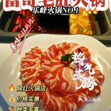  新年来富哥，来年一定富【富哥毛肚火锅】 