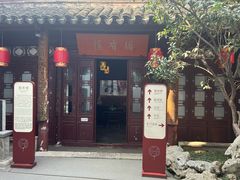 -李香君故居陈列馆