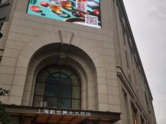 -新世界大丸百货