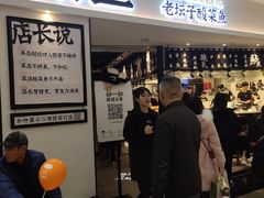 -太二酸菜鱼(福州泰禾店)