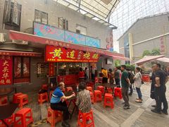 门面-黄连大头华烧鹅店(大良店)