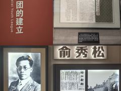 -中国社会主义青年团中央机关旧址纪念馆