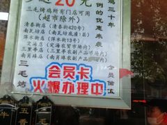 -三毛烤鸡(清泰街店)