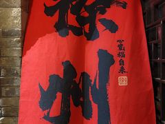 -回龙窝历史文化街区