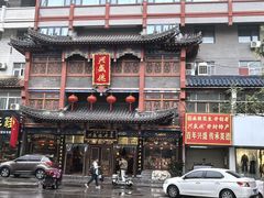 -兴盛德·麻辣花生大王·老店(中山路店)