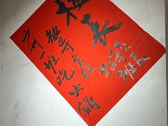 -冯校长老火锅(广州正佳广场店)