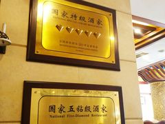 -晋阳饭庄(虎坊桥店)