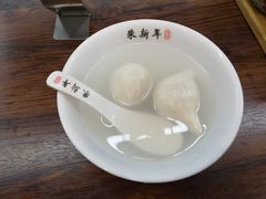 -朱新年·苏式汤团·面点(北寺塔店)
